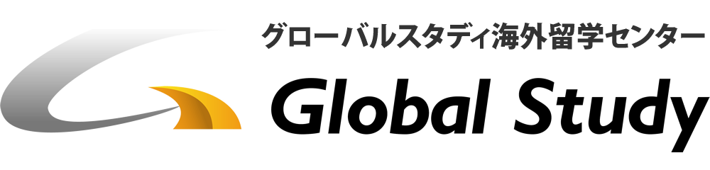 グローバルスタディ海外留学センター